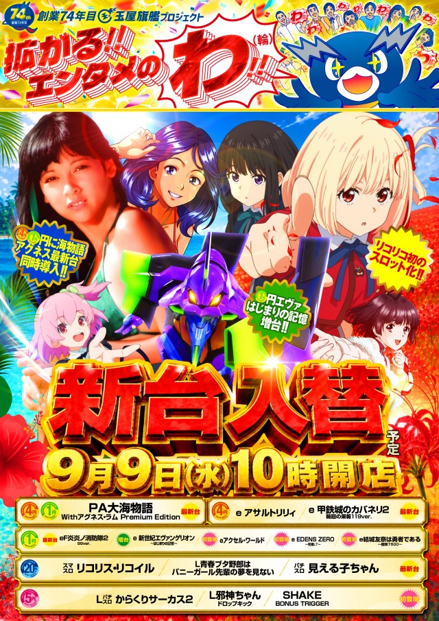 玉屋555大橋の最新情報画像
