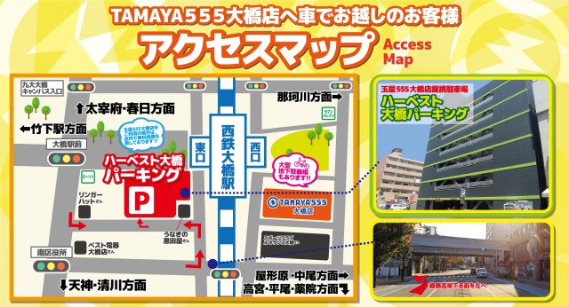 玉屋555大橋の最新情報画像