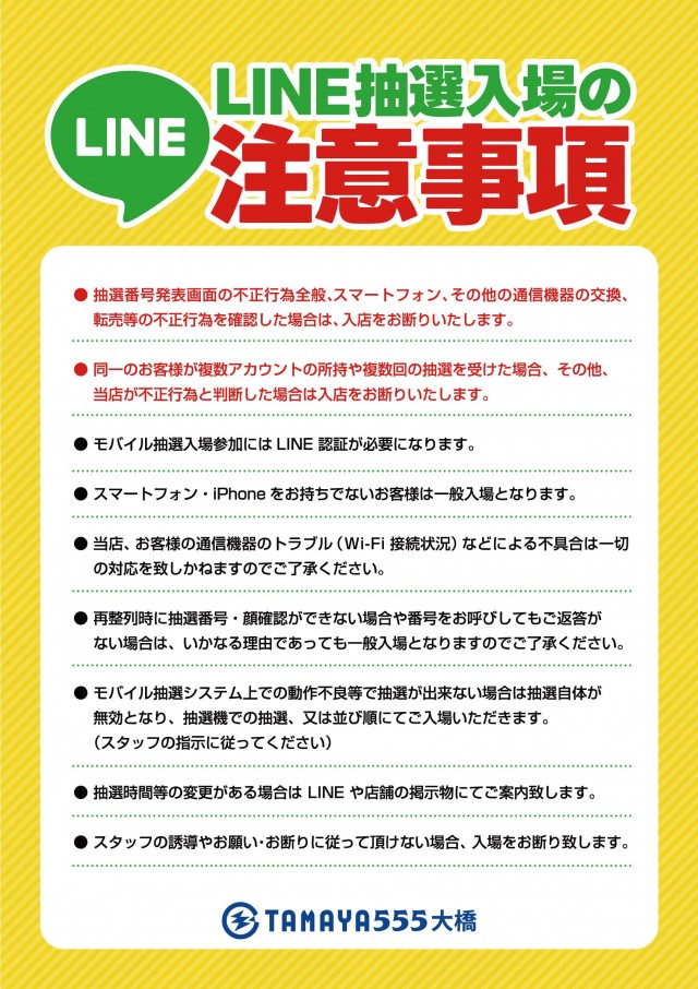 玉屋555大橋の最新情報画像