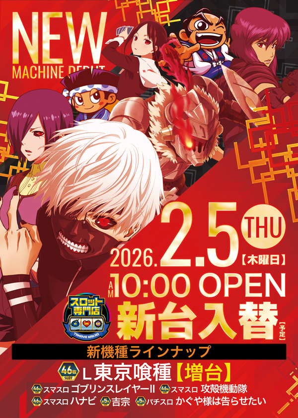 玉屋中尾店の最新情報画像