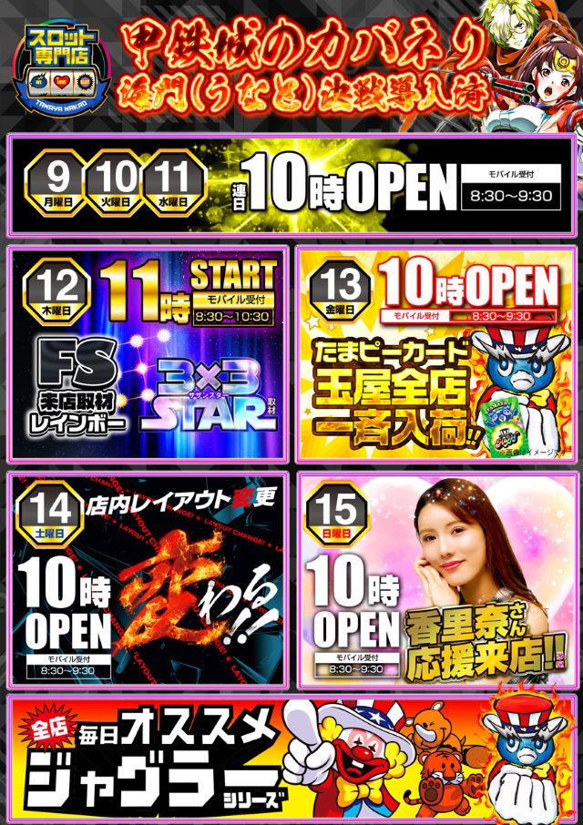 玉屋中尾店の最新情報画像