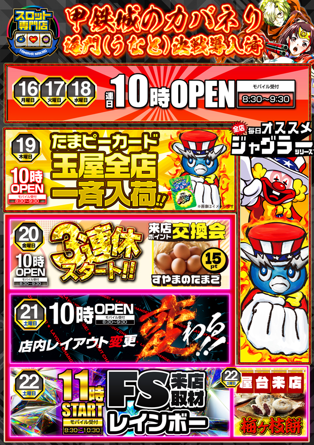 玉屋中尾店の最新情報画像