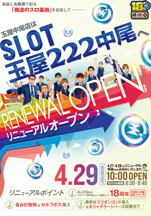 玉屋中尾店の最新情報画像