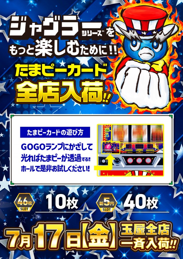 SLOT玉屋222中尾 の最新情報画像