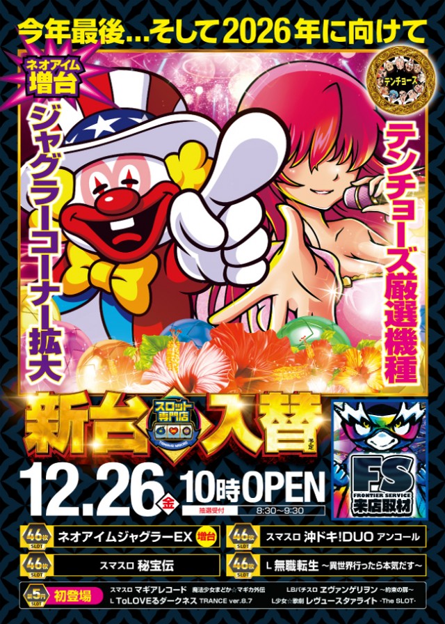 玉屋中尾店の最新情報画像