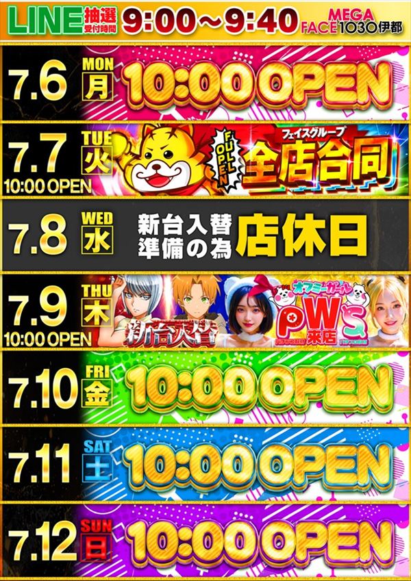 メガフェイス1030伊都の最新情報画像