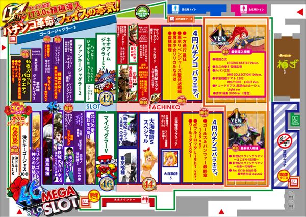 メガフェイス1030伊都の最新情報画像