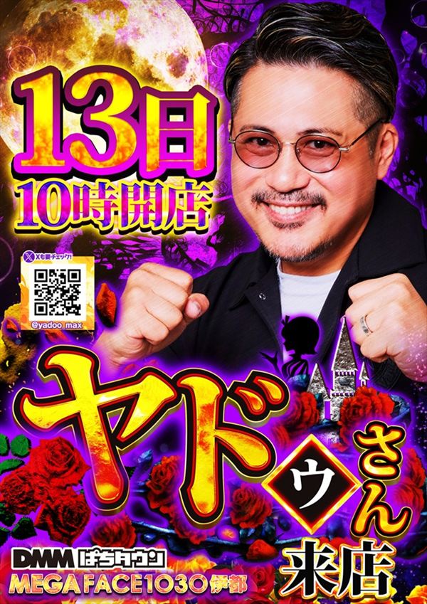 メガフェイス1030伊都の最新情報画像
