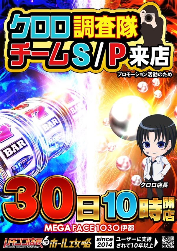 メガフェイス1030伊都の最新情報画像