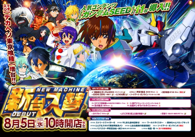 メガフェイス1030伊都の最新情報画像