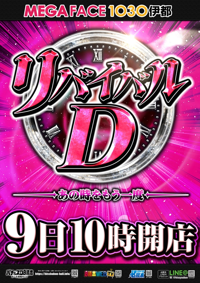 メガフェイス1030伊都の最新情報画像