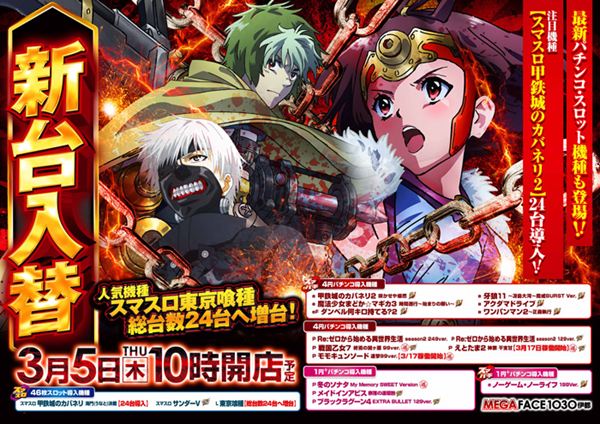 メガフェイス1030伊都の最新情報画像