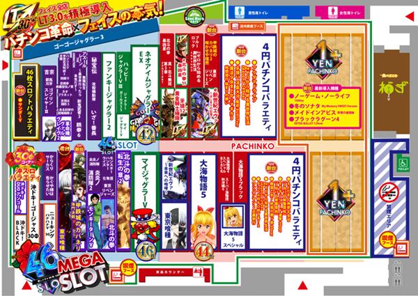 メガフェイス1030伊都の最新情報画像