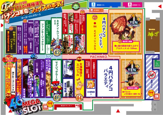 メガフェイス1030伊都の最新情報画像