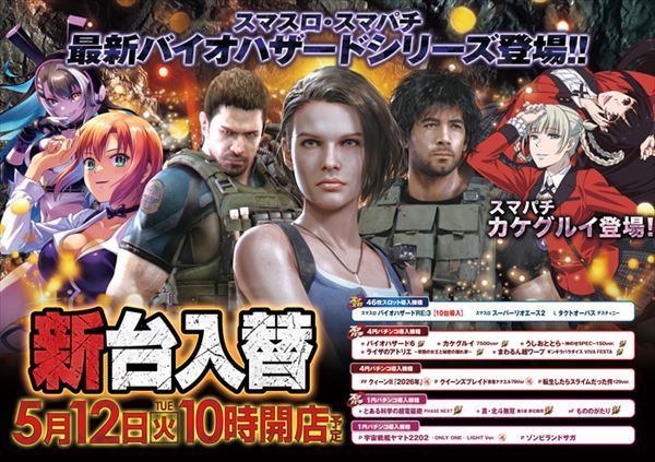 メガフェイス1030伊都の最新情報画像