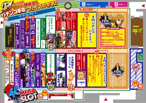 メガフェイス1030伊都の最新情報画像