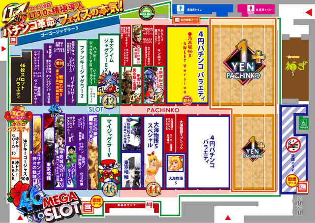 メガフェイス1030伊都の最新情報画像