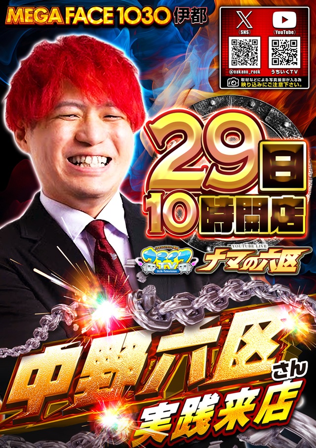 メガフェイス1030伊都の最新情報画像
