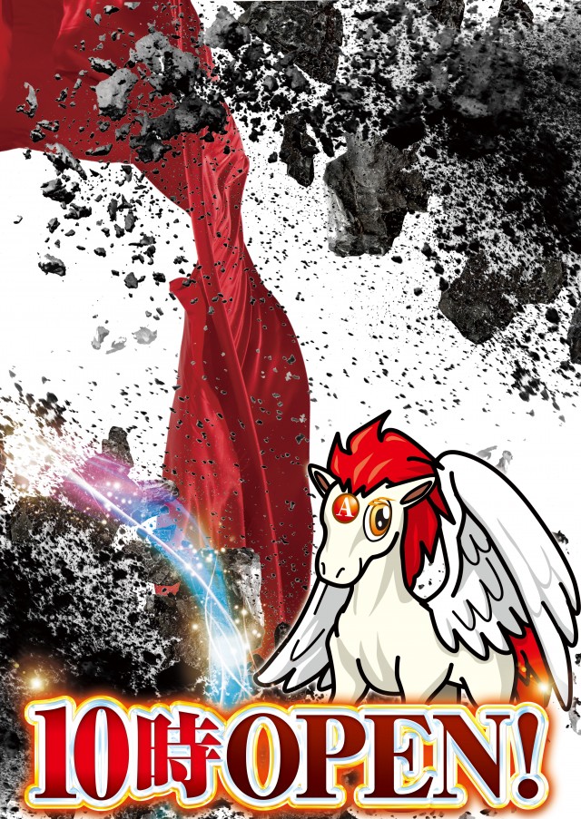 アウトバーンブリッツの最新情報画像