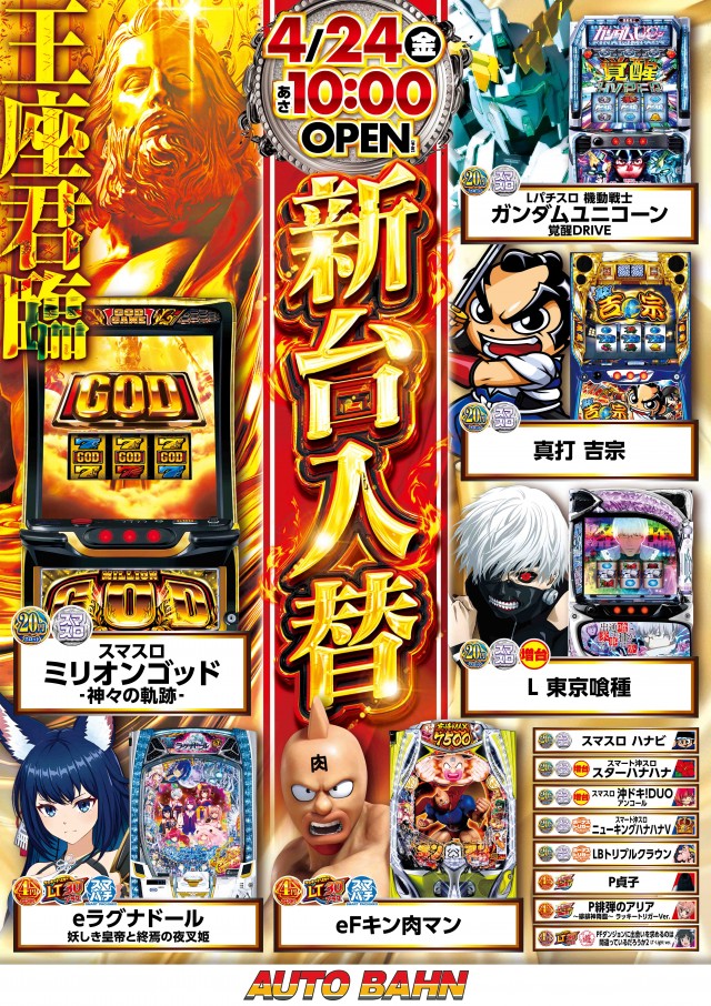 アウトバーンブリッツの最新情報画像