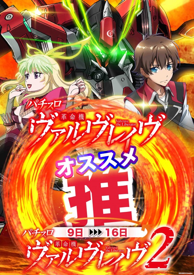 アウトバーンブリッツの最新情報画像