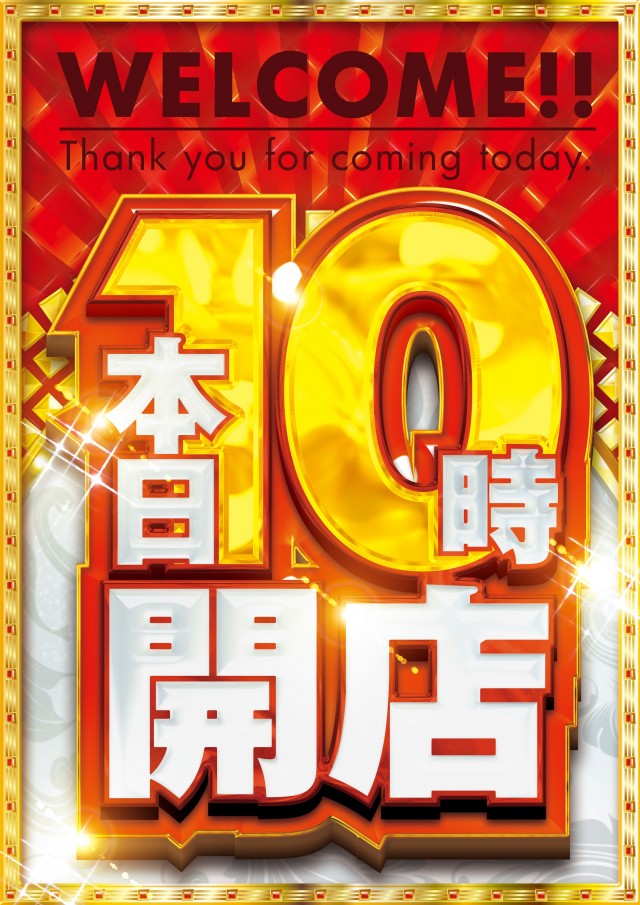 アウトバーンブリッツの最新情報画像