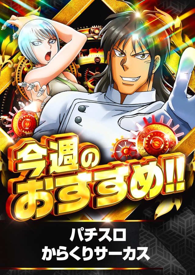 アウトバーンブリッツの最新情報画像