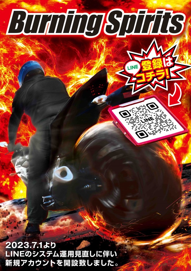 アウトバーンブリッツの最新情報画像