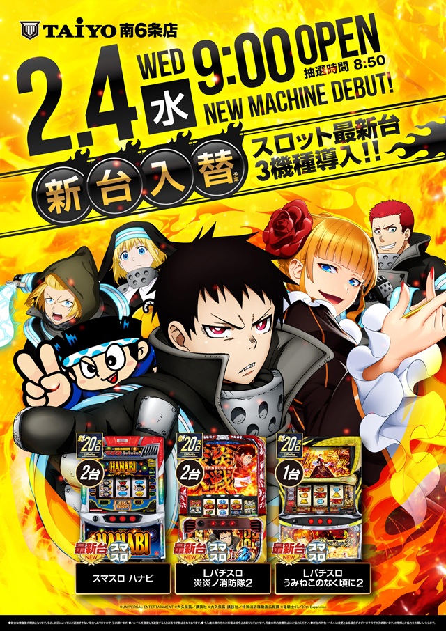 パーラー太陽南6条店の最新情報画像