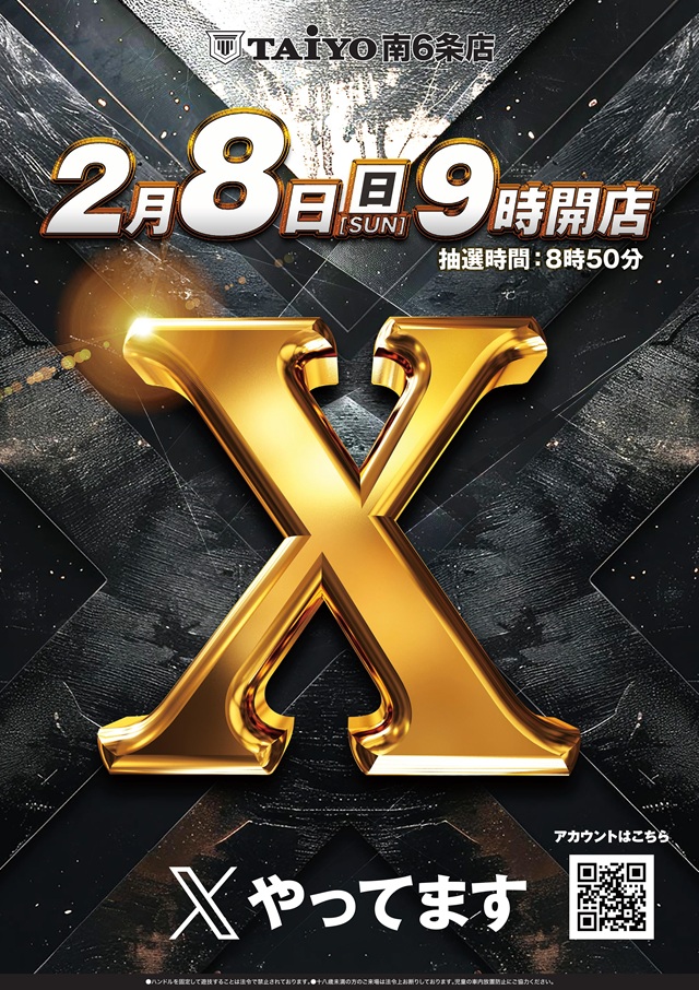 パーラー太陽南6条店の最新情報画像