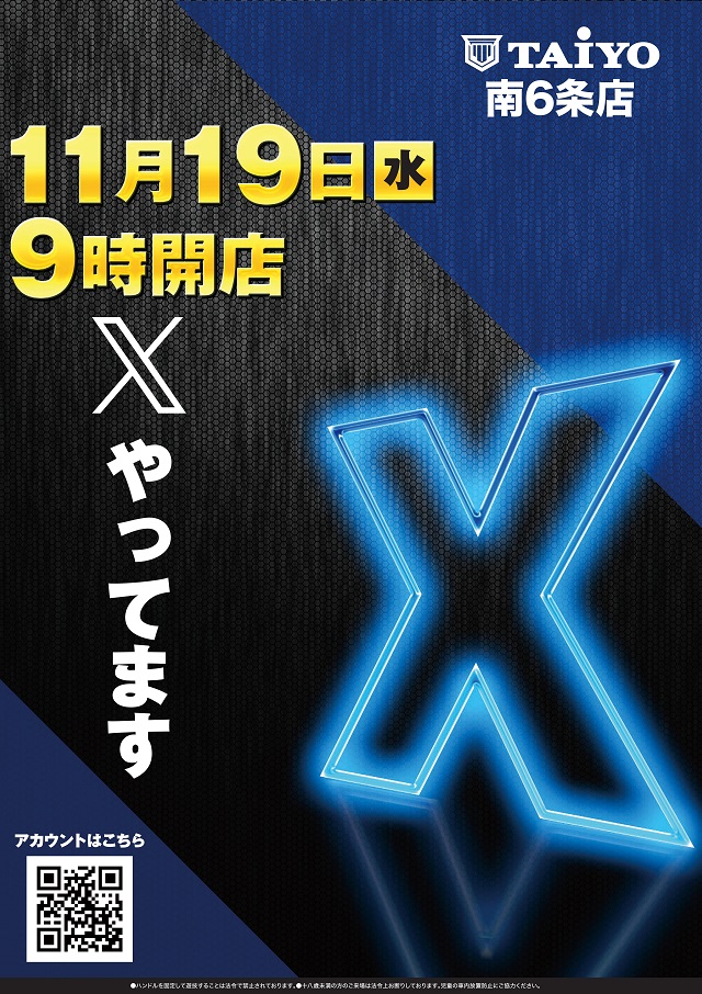 パーラー太陽南6条店の最新情報画像