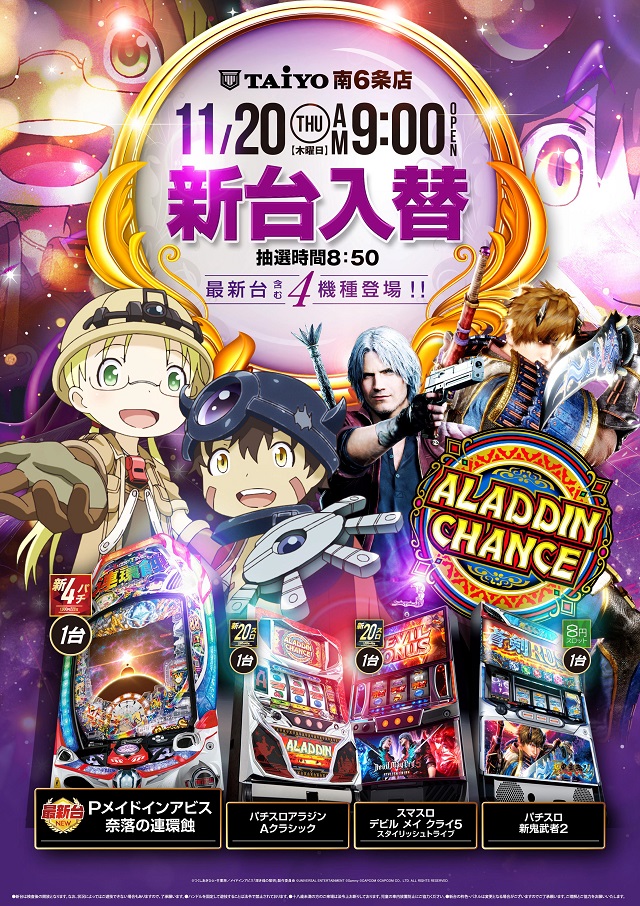 パーラー太陽南6条店の最新情報画像