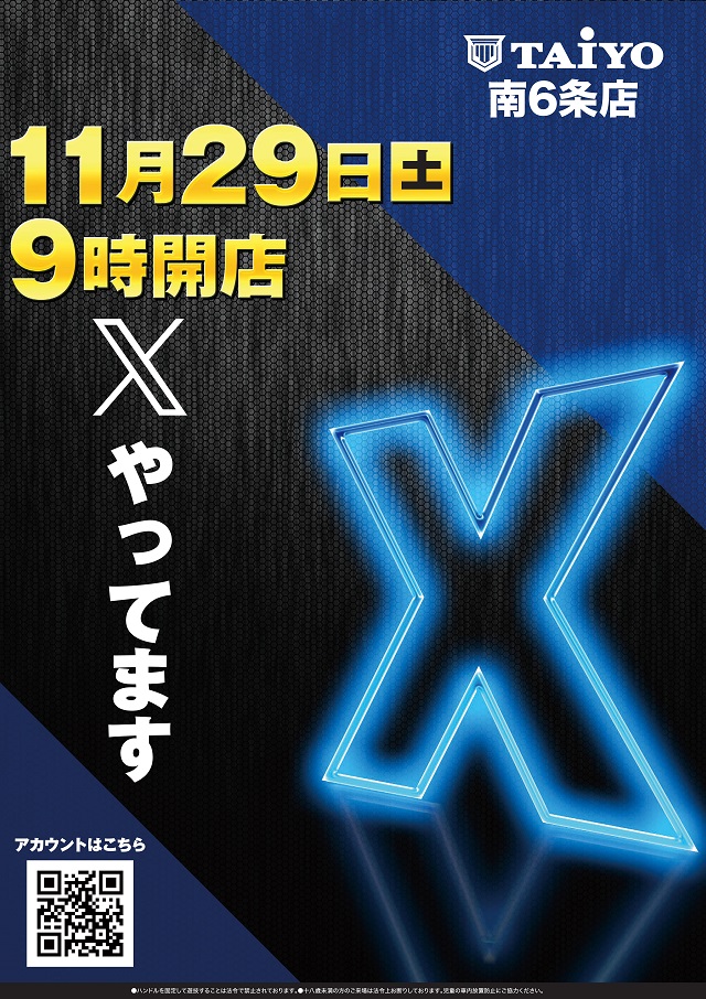 パーラー太陽南6条店の最新情報画像