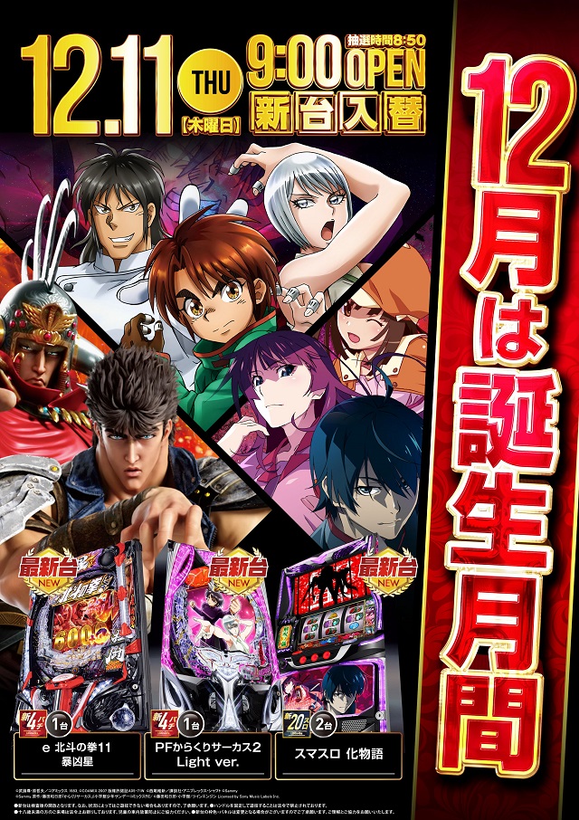 パーラー太陽南6条店の最新情報画像