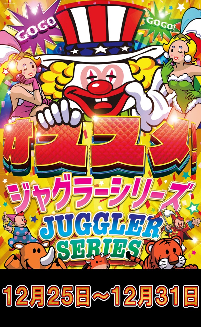 パーラー太陽南6条店の最新情報画像