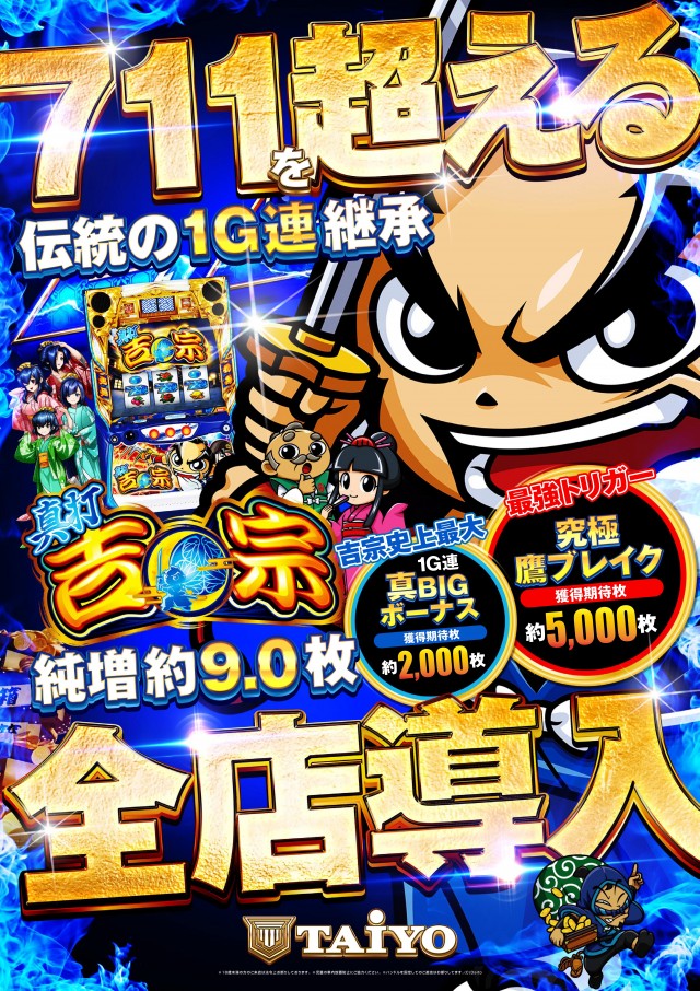 パーラー太陽南6条店の最新情報画像