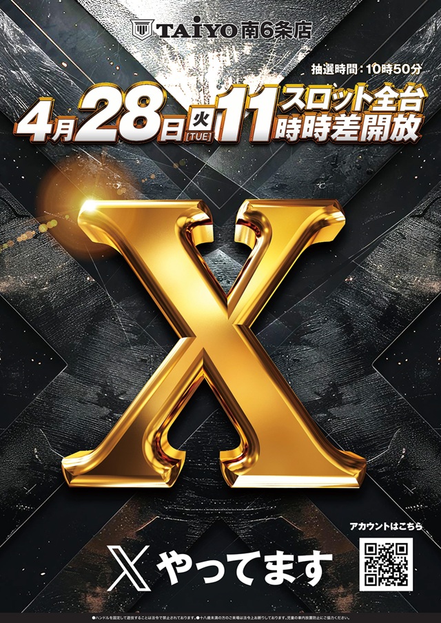 パーラー太陽南6条店の最新情報画像