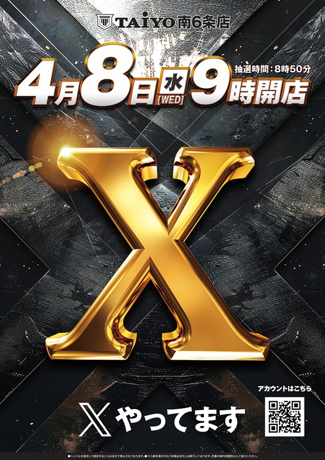 パーラー太陽南6条店の最新情報画像