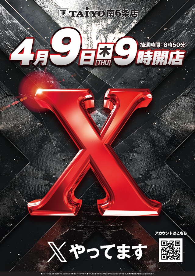 パーラー太陽南6条店の最新情報画像