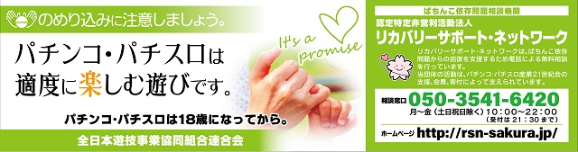 パーラー太陽南6条店の最新情報画像