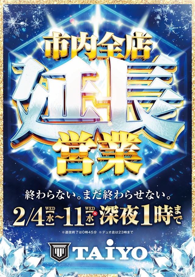 パーラー太陽南6条店の最新情報画像