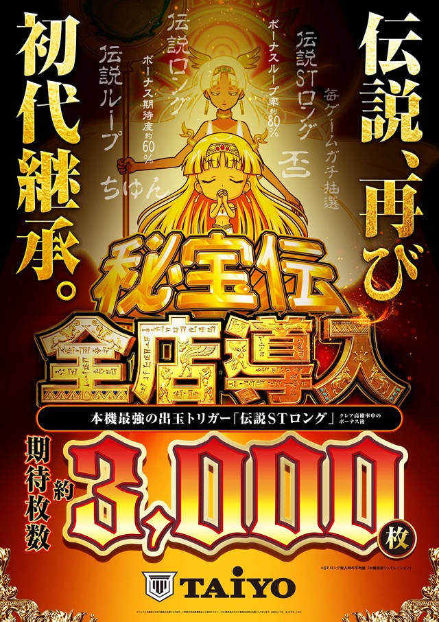 パーラー太陽南6条店の最新情報画像