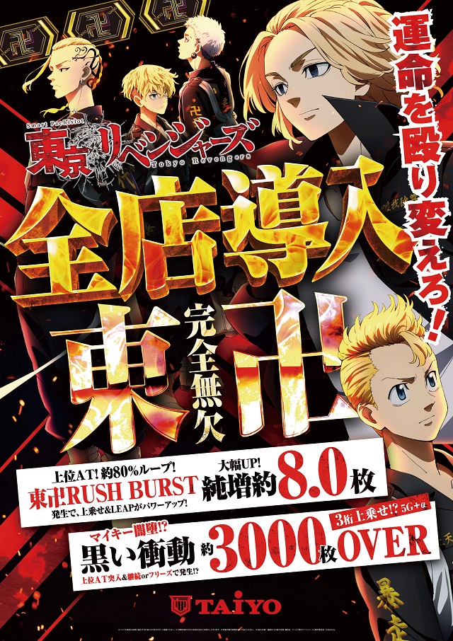 パーラー太陽南6条店の最新情報画像