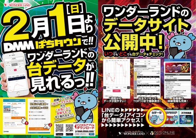 ワンダーランド小戸本館の最新情報画像