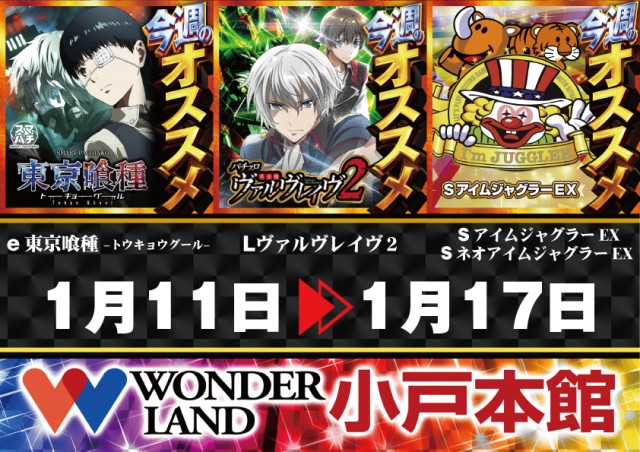 ワンダーランド小戸本館の最新情報画像