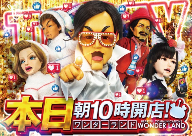 ワンダーランド小戸本館の最新情報画像