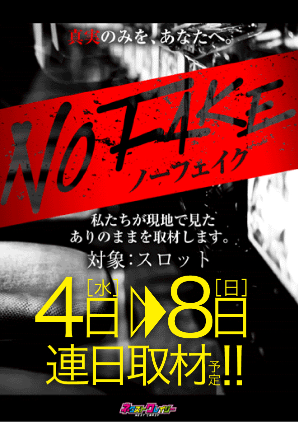 ワンダーランド小戸本館の最新情報画像