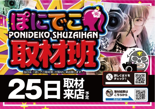 ワンダーランド小戸本館の最新情報画像