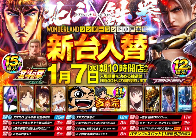 ワンダーランド小戸本館の最新情報画像