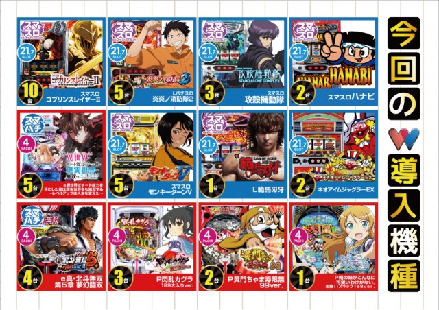 ワンダーランド小戸本館の最新情報画像